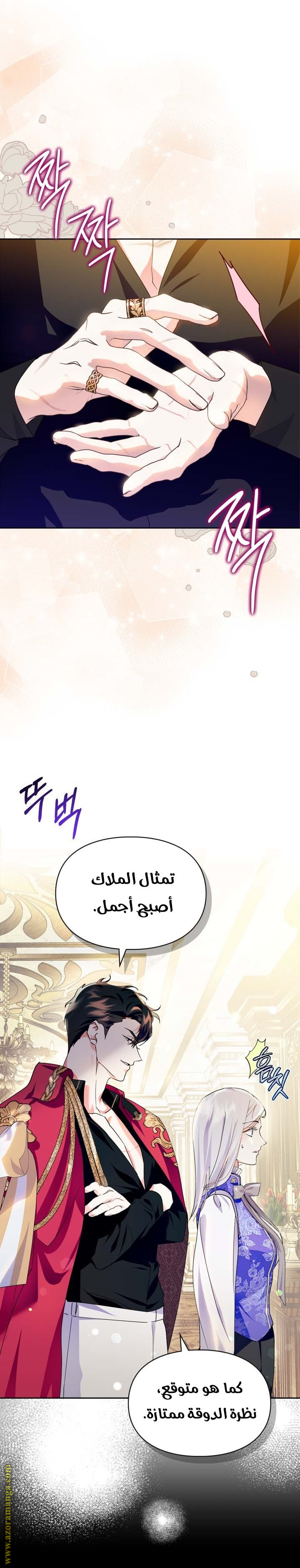 Read I Became the Tyrant’s Servant AR Manga Online