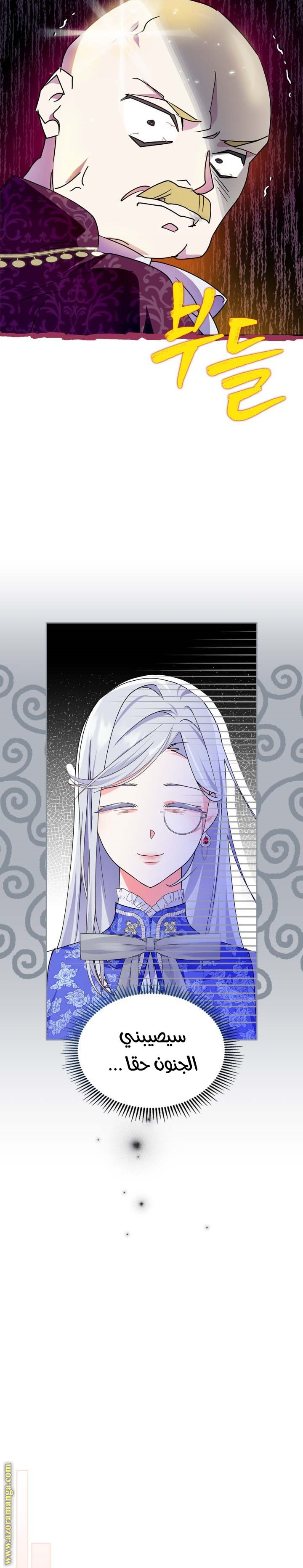 Read I Became the Tyrant’s Servant AR Manga Online