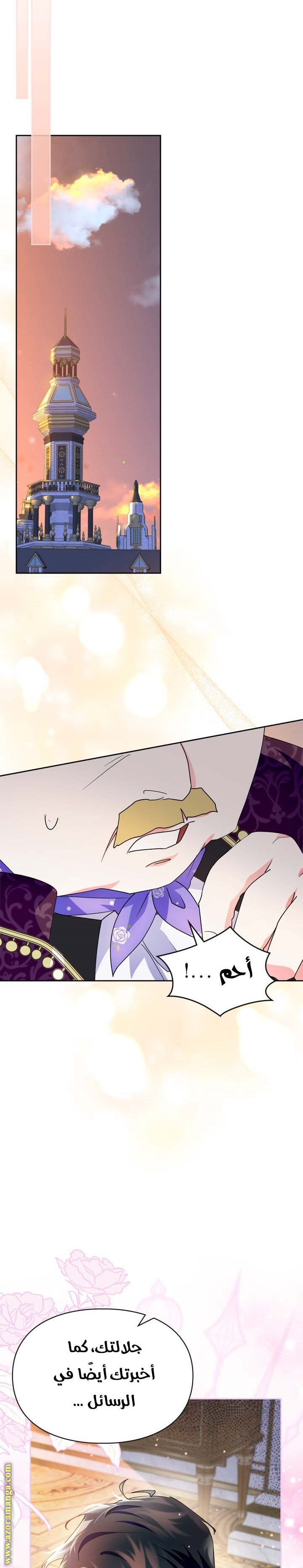 Read I Became the Tyrant’s Servant AR Manga Online