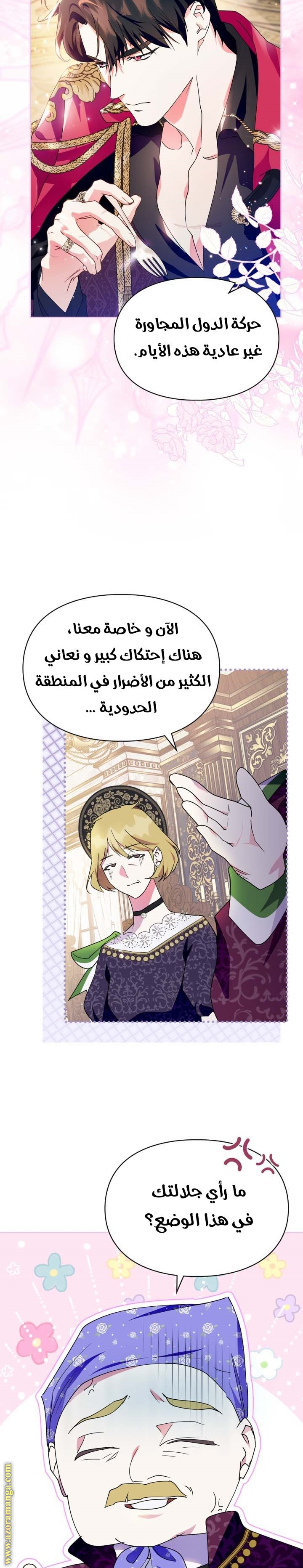 Read I Became the Tyrant’s Servant AR Manga Online