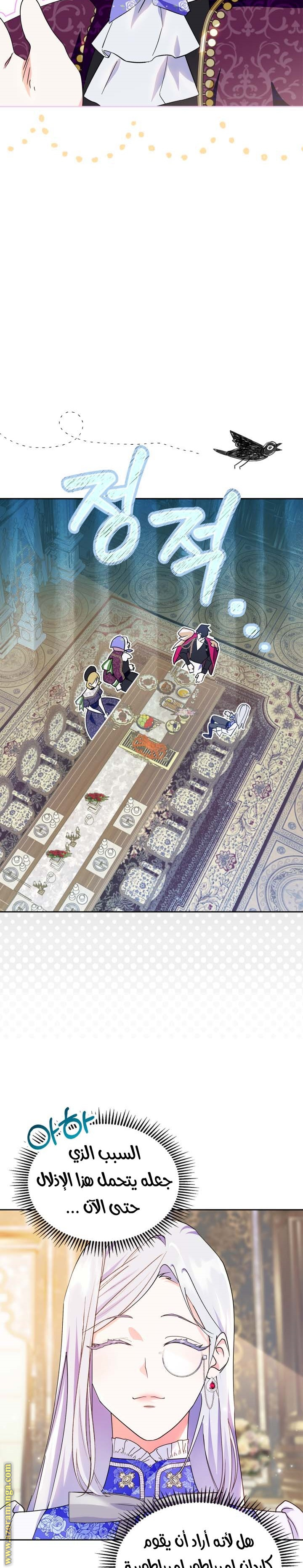 Read I Became the Tyrant’s Servant AR Manga Online