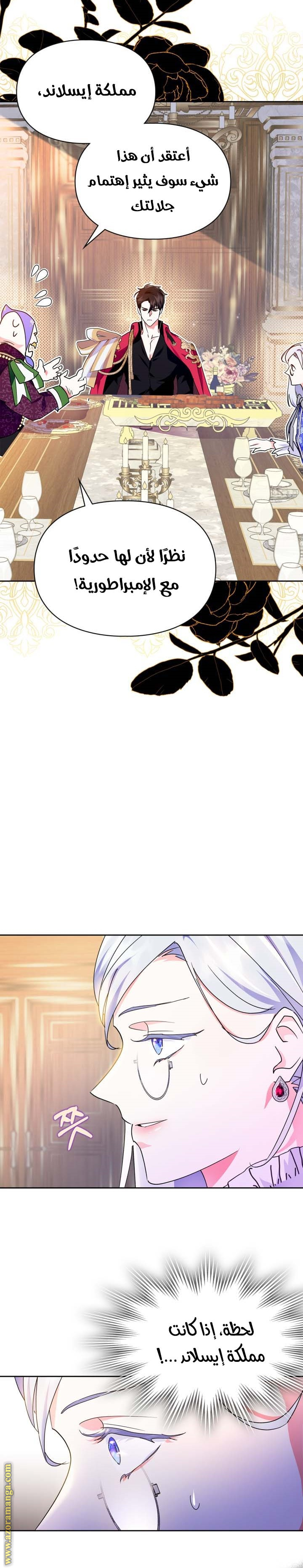 Read I Became the Tyrant’s Servant AR Manga Online