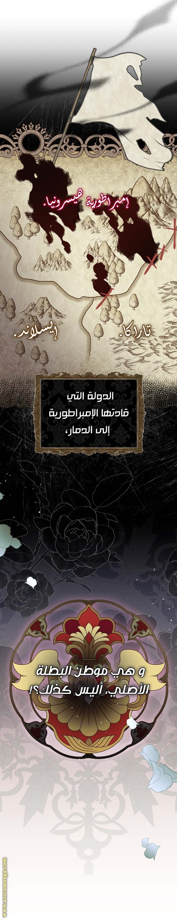 Read I Became the Tyrant’s Servant AR Manga Online