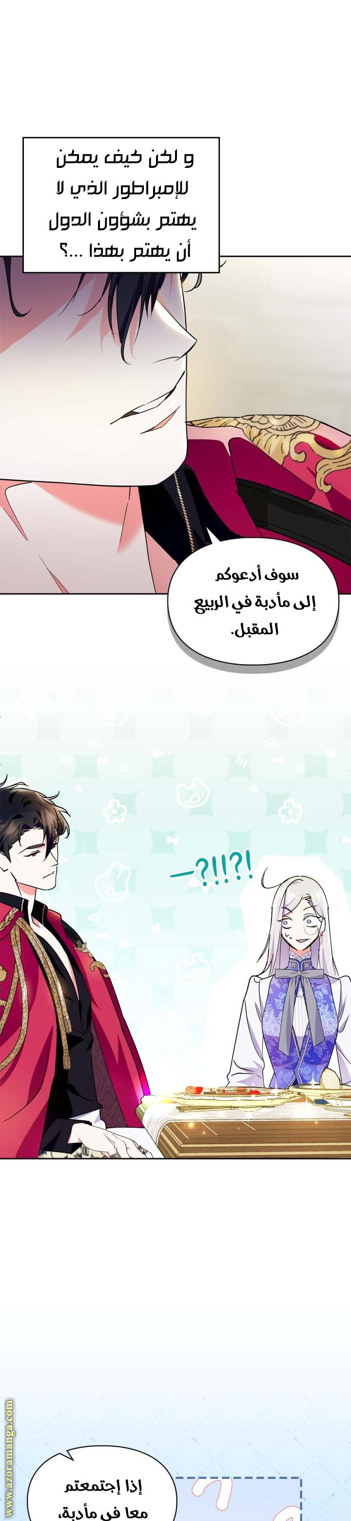 Read I Became the Tyrant’s Servant AR Manga Online