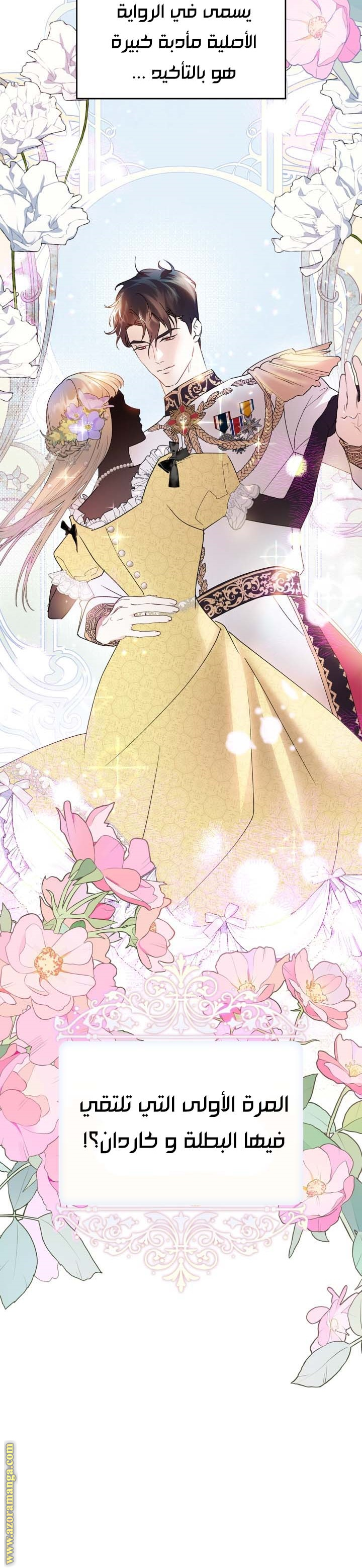 Read I Became the Tyrant’s Servant AR Manga Online