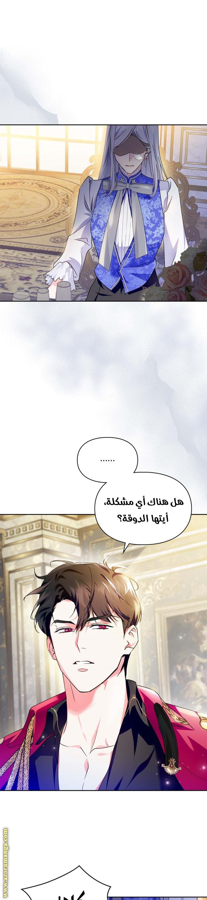 Read I Became the Tyrant’s Servant AR Manga Online