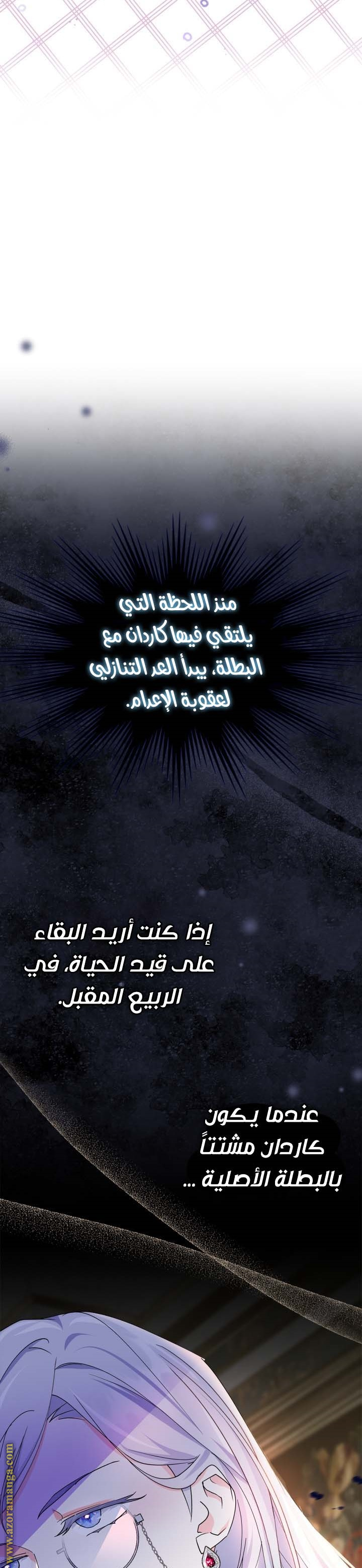 Read I Became the Tyrant’s Servant AR Manga Online