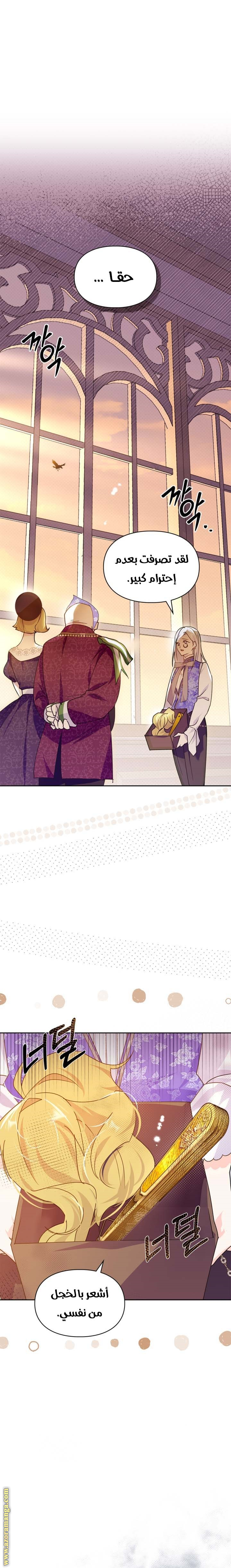 Read I Became the Tyrant’s Servant AR Manga Online