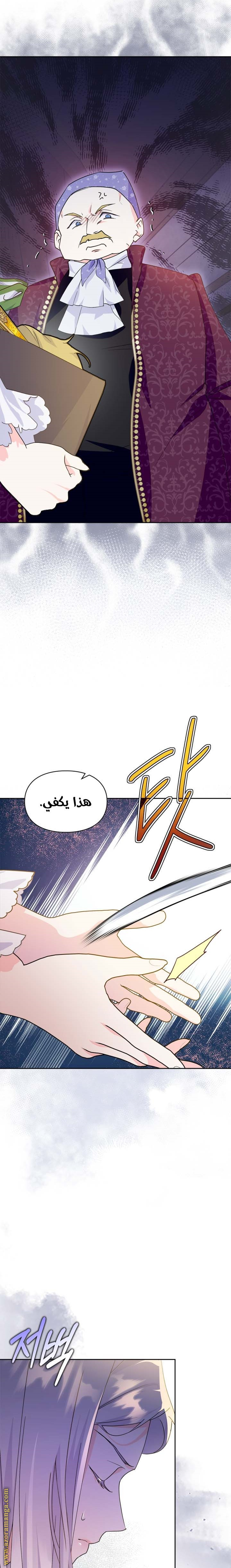 Read I Became the Tyrant’s Servant AR Manga Online