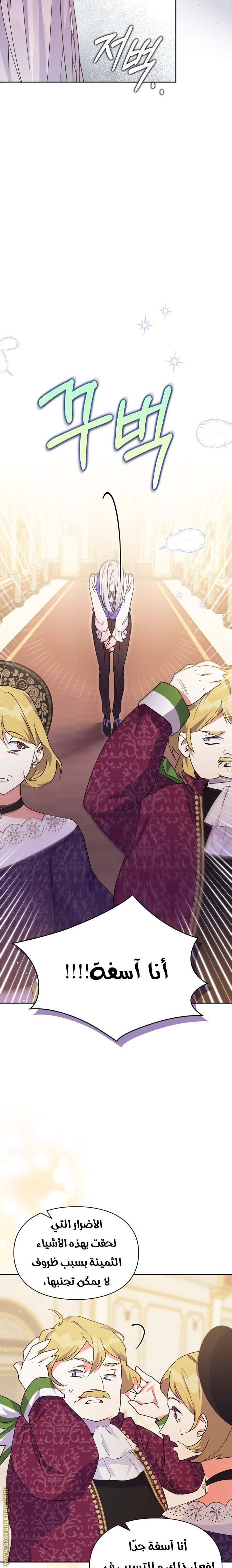 Read I Became the Tyrant’s Servant AR Manga Online