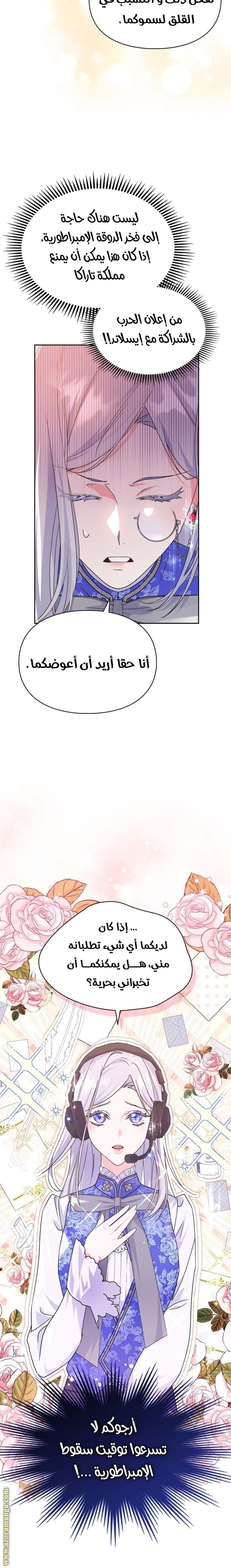 Read I Became the Tyrant’s Servant AR Manga Online