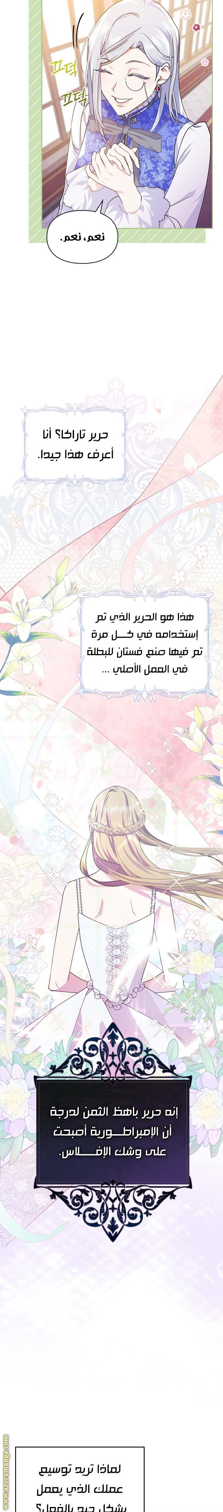 Read I Became the Tyrant’s Servant AR Manga Online