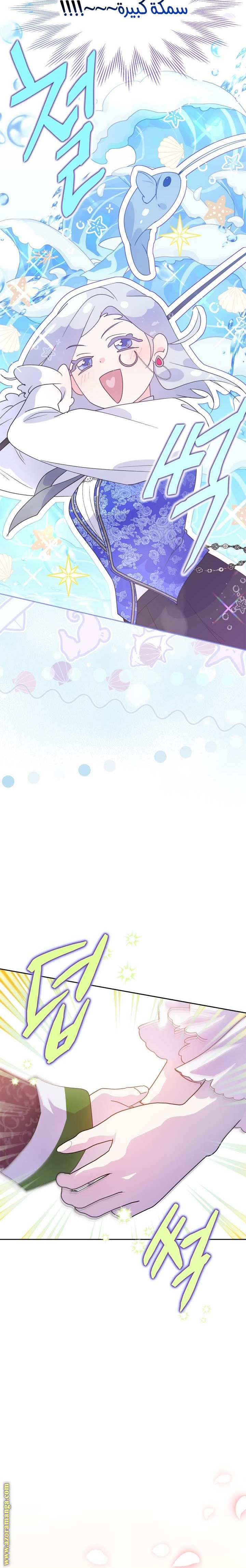 Read I Became the Tyrant’s Servant AR Manga Online