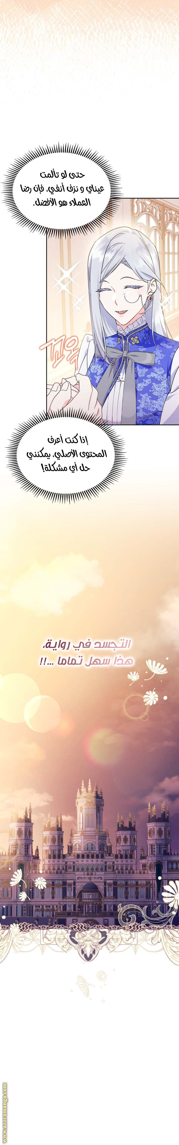 Read I Became the Tyrant’s Servant AR Manga Online