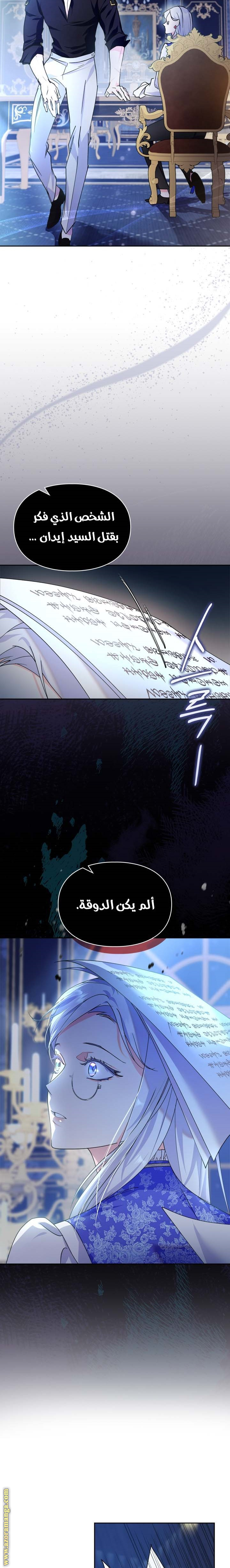 Read I Became the Tyrant’s Servant AR Manga Online