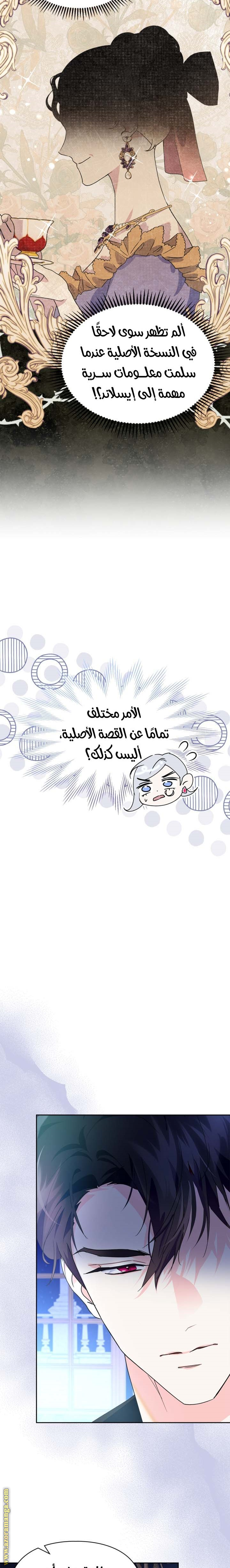 Read I Became the Tyrant’s Servant AR Manga Online