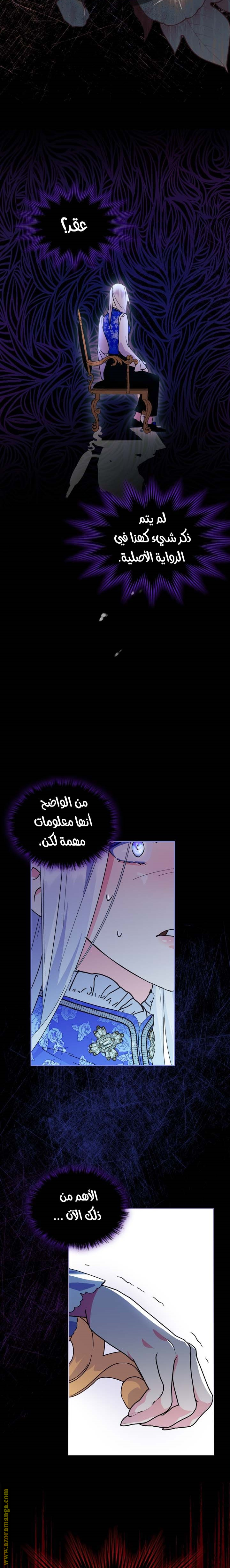 Read I Became the Tyrant’s Servant AR Manga Online