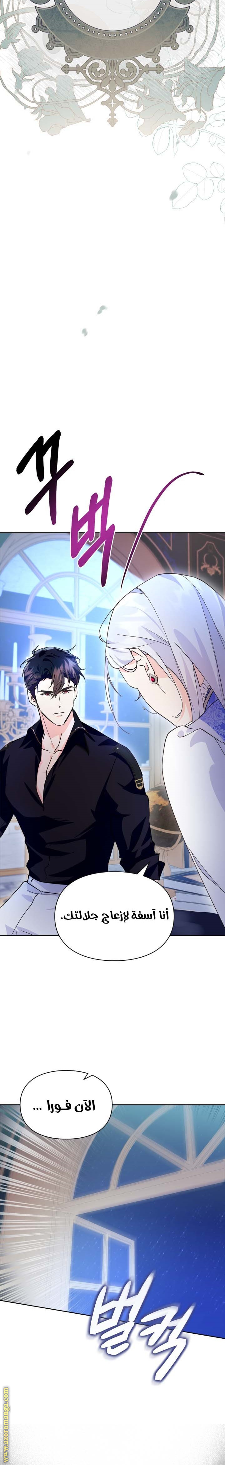 Read I Became the Tyrant’s Servant AR Manga Online