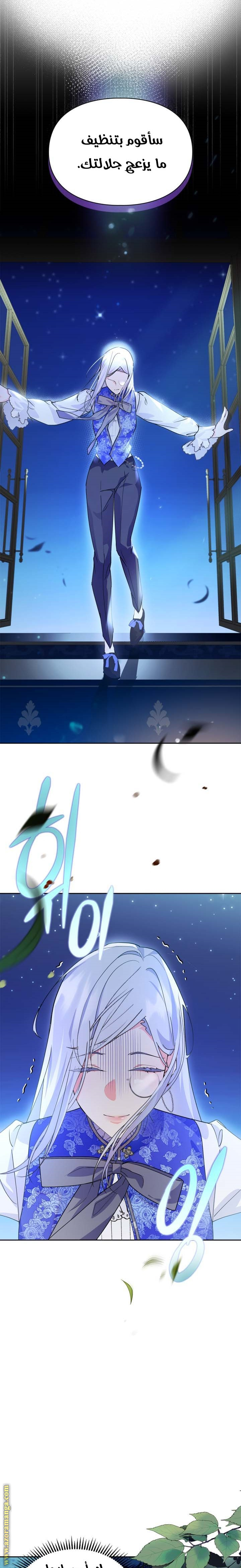 Read I Became the Tyrant’s Servant AR Manga Online