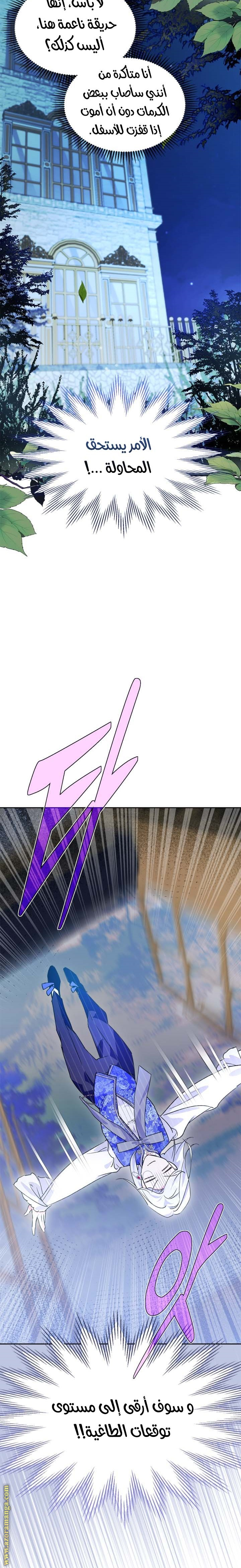 Read I Became the Tyrant’s Servant AR Manga Online