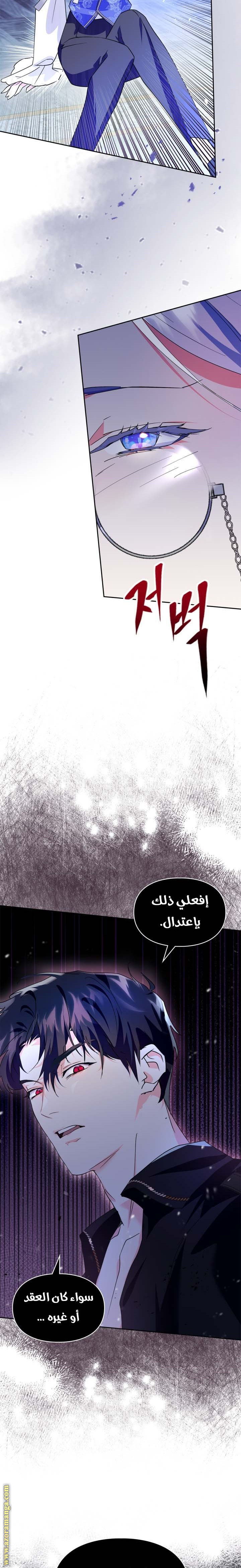 Read I Became the Tyrant’s Servant AR Manga Online