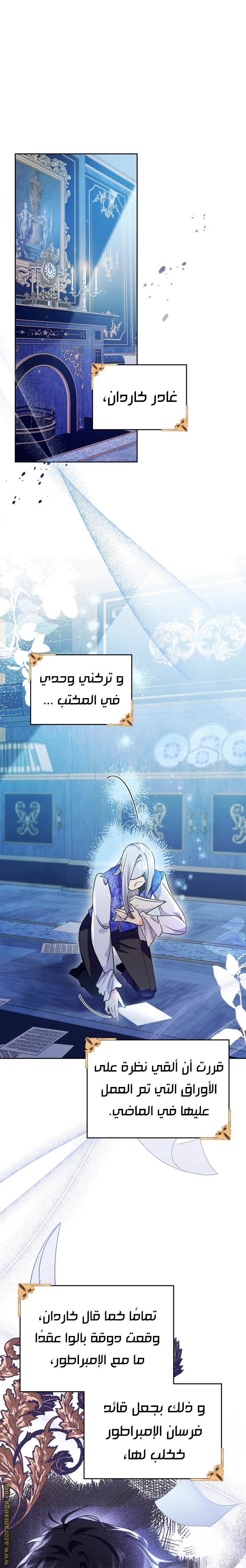 Read I Became the Tyrant’s Servant AR Manga Online