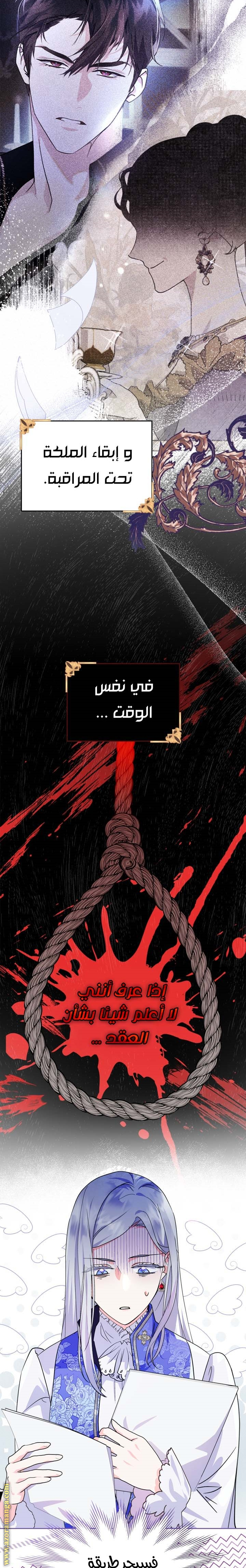 Read I Became the Tyrant’s Servant AR Manga Online