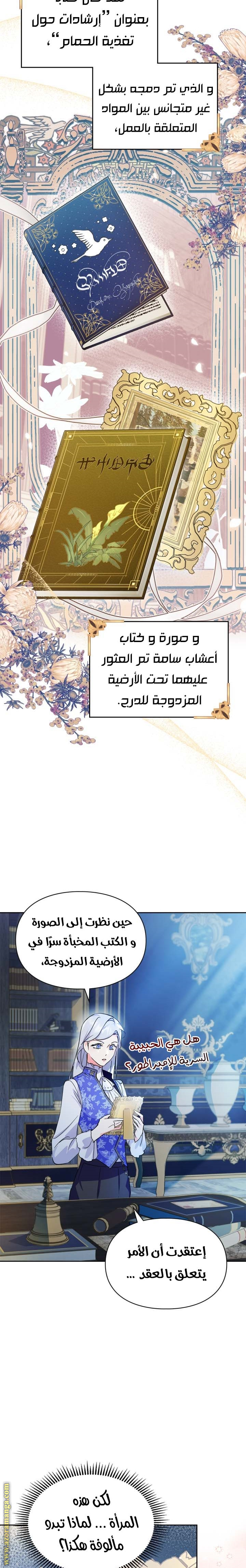 Read I Became the Tyrant’s Servant AR Manga Online