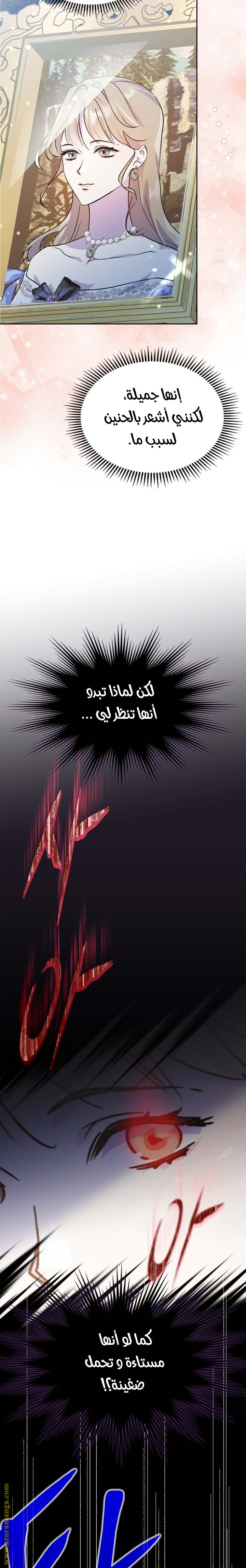 Read I Became the Tyrant’s Servant AR Manga Online