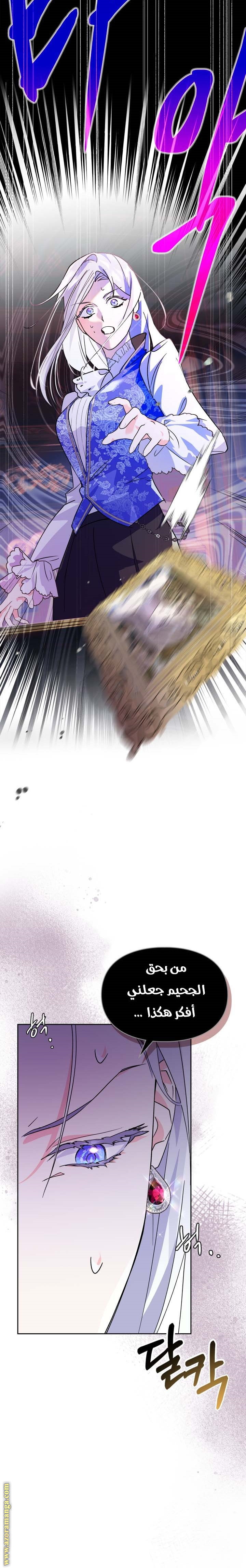 Read I Became the Tyrant’s Servant AR Manga Online