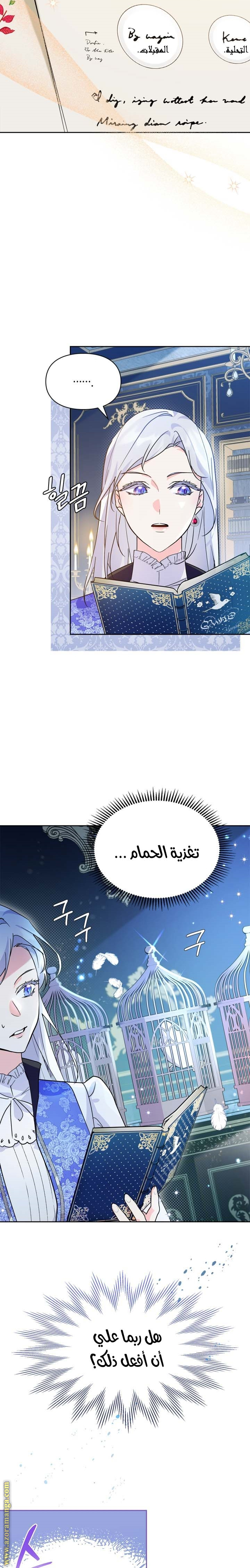 Read I Became the Tyrant’s Servant AR Manga Online