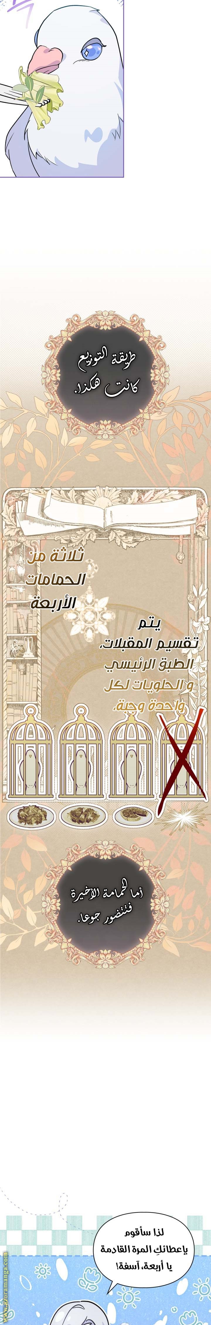 Read I Became the Tyrant’s Servant AR Manga Online