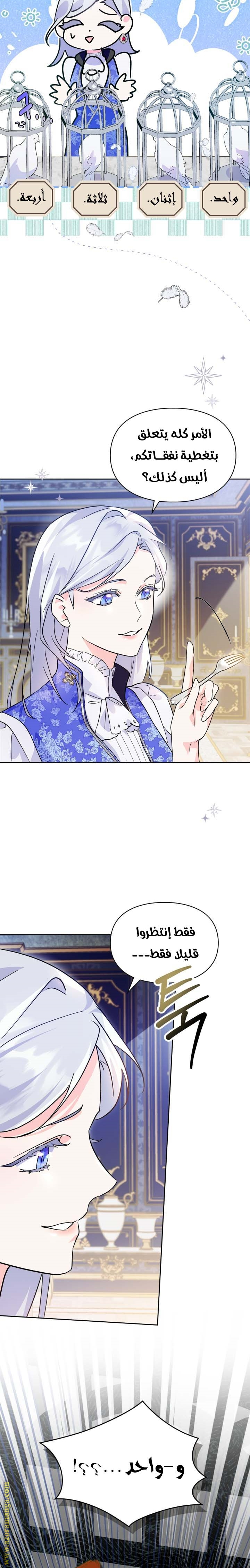 Read I Became the Tyrant’s Servant AR Manga Online