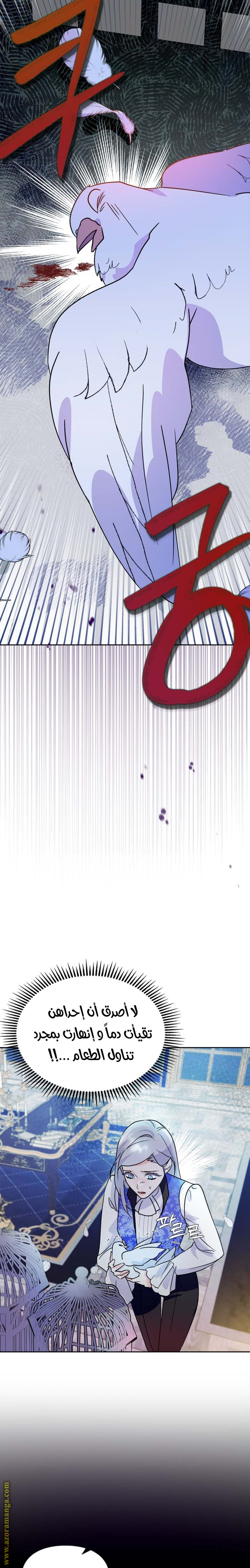 Read I Became the Tyrant’s Servant AR Manga Online