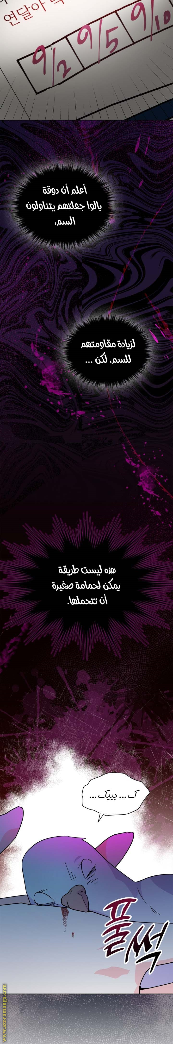 Read I Became the Tyrant’s Servant AR Manga Online