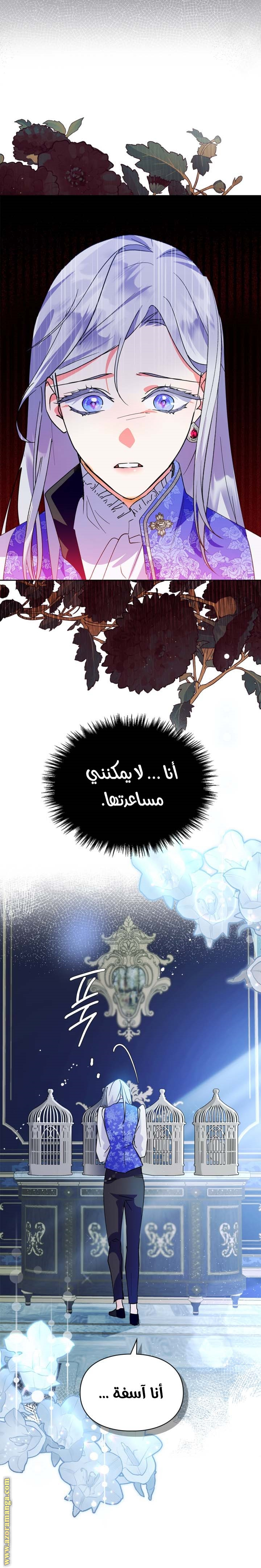 Read I Became the Tyrant’s Servant AR Manga Online