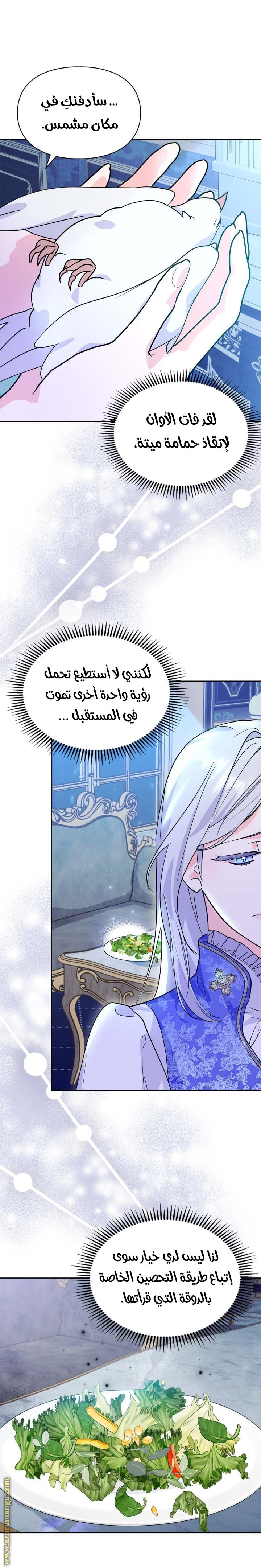 Read I Became the Tyrant’s Servant AR Manga Online