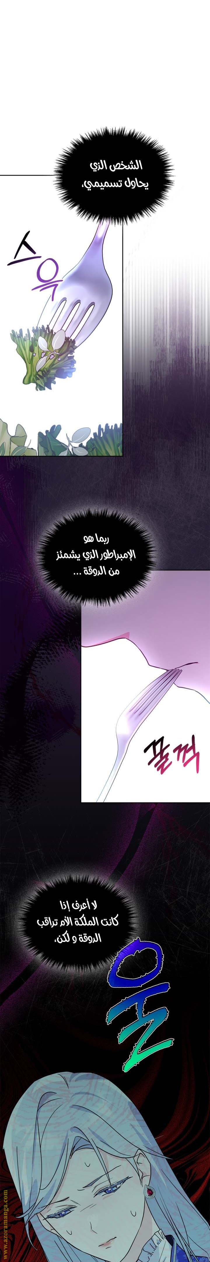 Read I Became the Tyrant’s Servant AR Manga Online