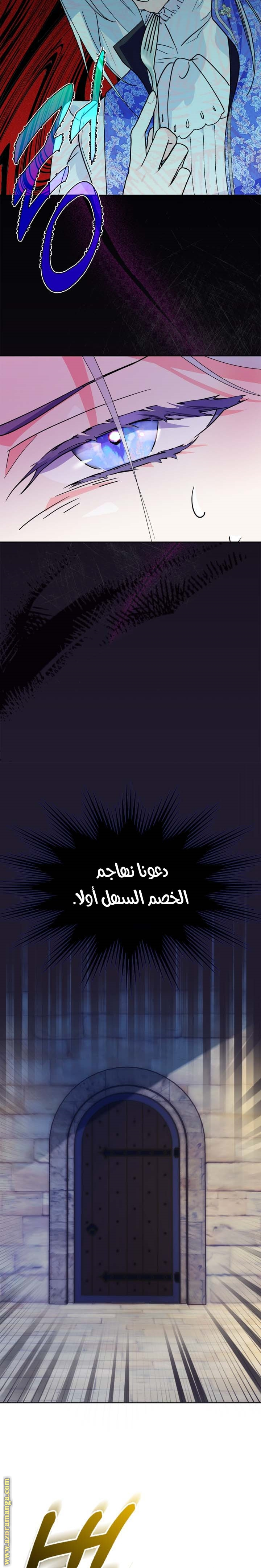 Read I Became the Tyrant’s Servant AR Manga Online