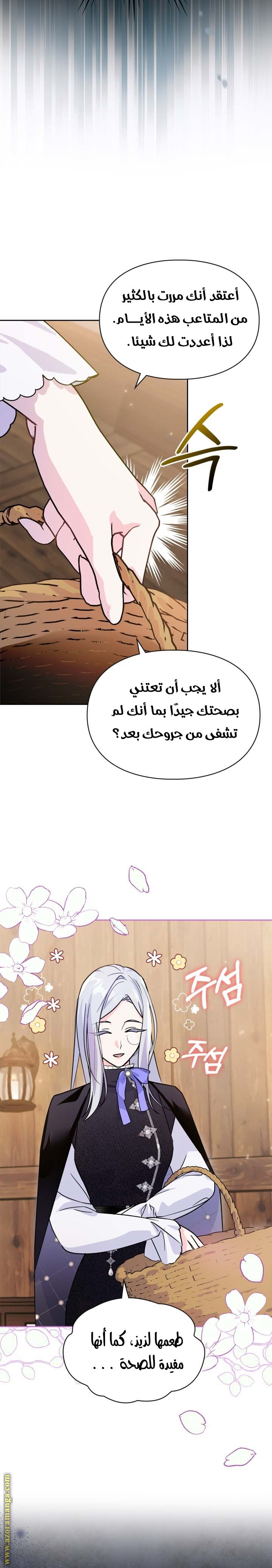 Read I Became the Tyrant’s Servant AR Manga Online