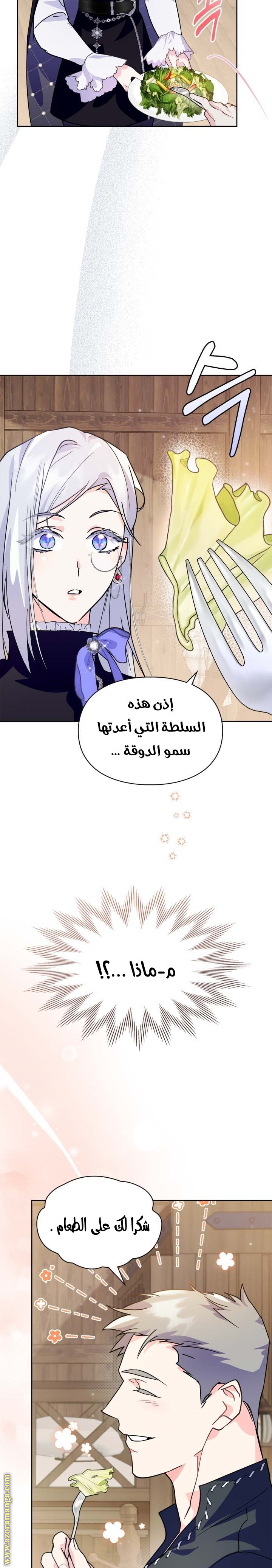 Read I Became the Tyrant’s Servant AR Manga Online