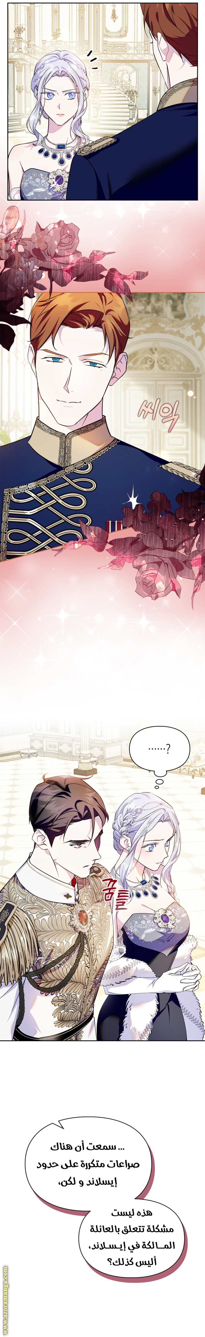Read I Became the Tyrant’s Servant AR Manga Online