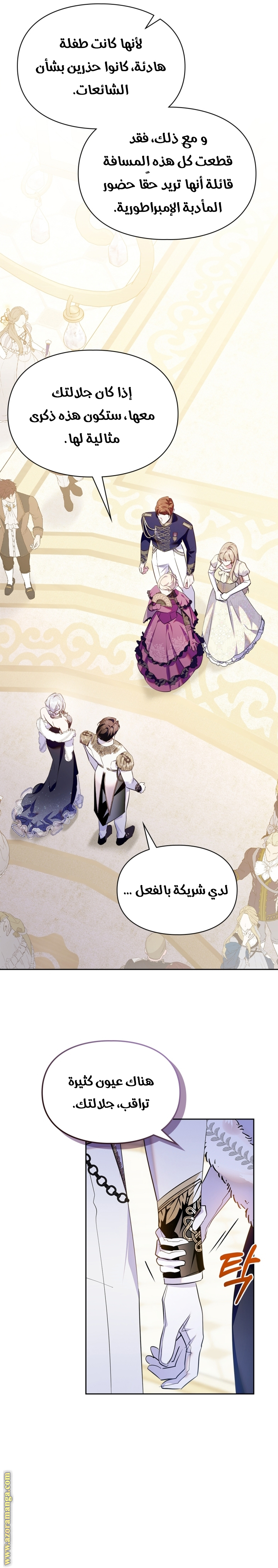 Read I Became the Tyrant’s Servant AR Manga Online