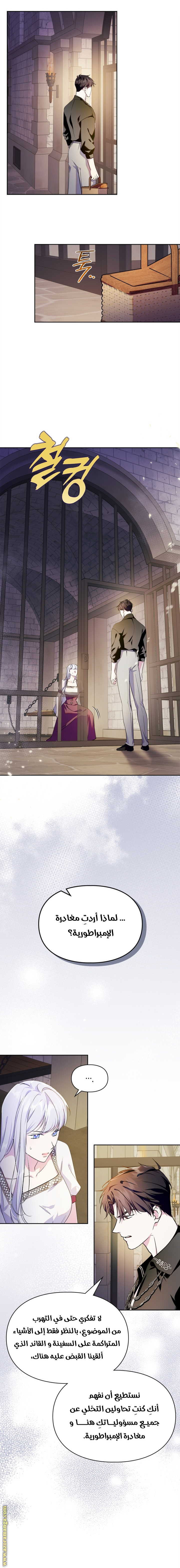 Read I Became the Tyrant’s Servant AR Manga Online