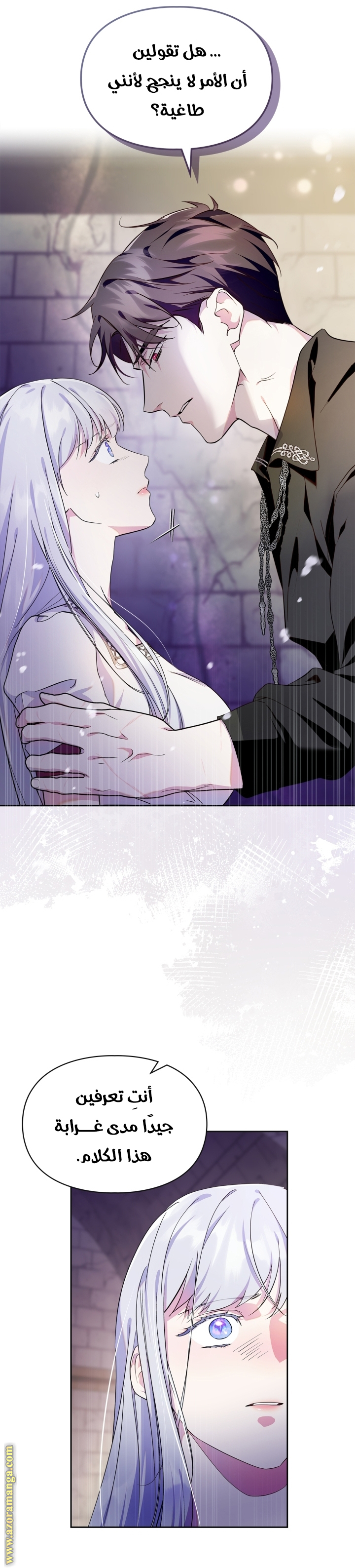 Read I Became the Tyrant’s Servant AR Manga Online