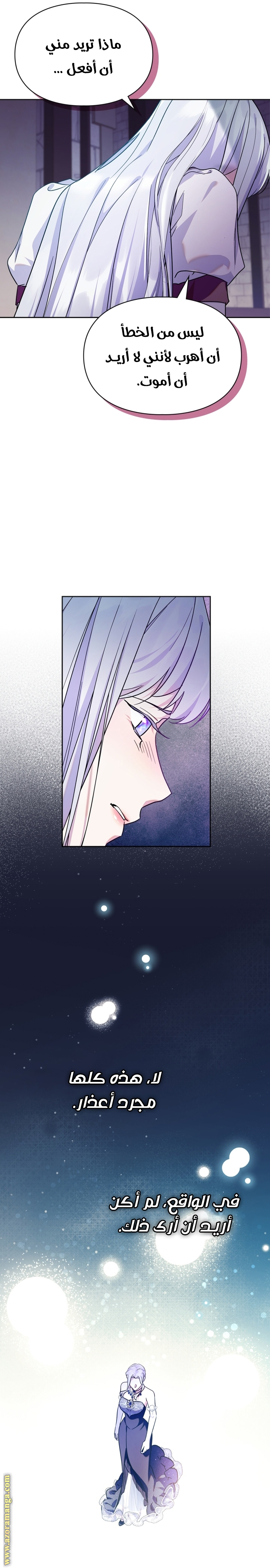 Read I Became the Tyrant’s Servant AR Manga Online
