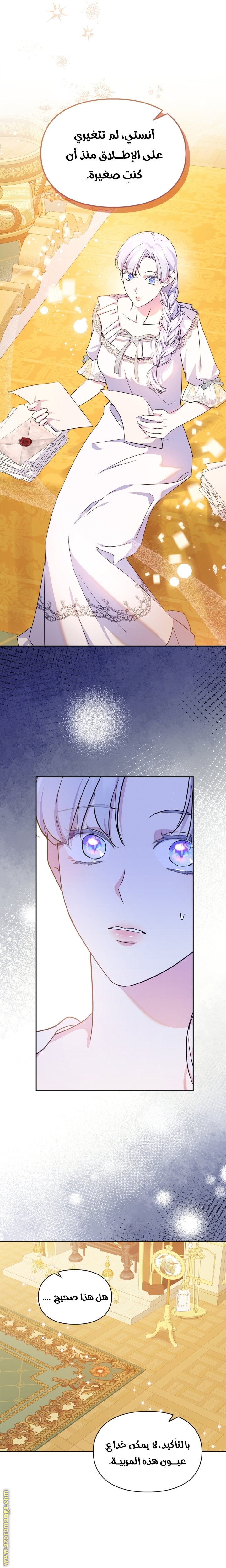 Read I Became the Tyrant’s Servant AR Manga Online