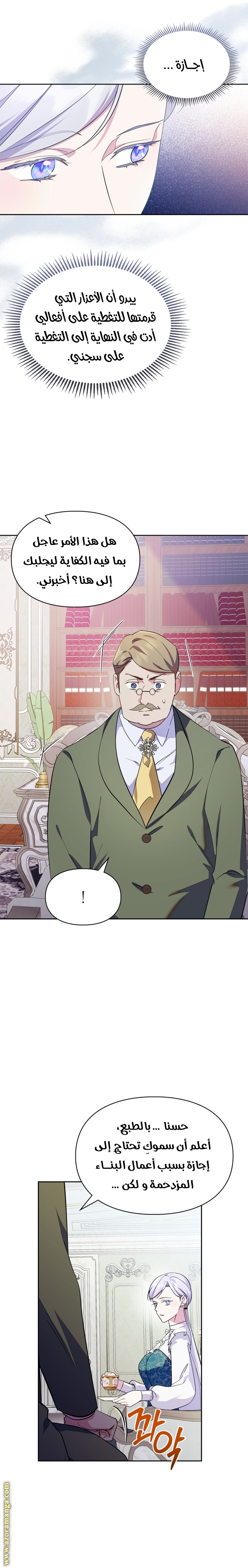 Read I Became the Tyrant’s Servant AR Manga Online