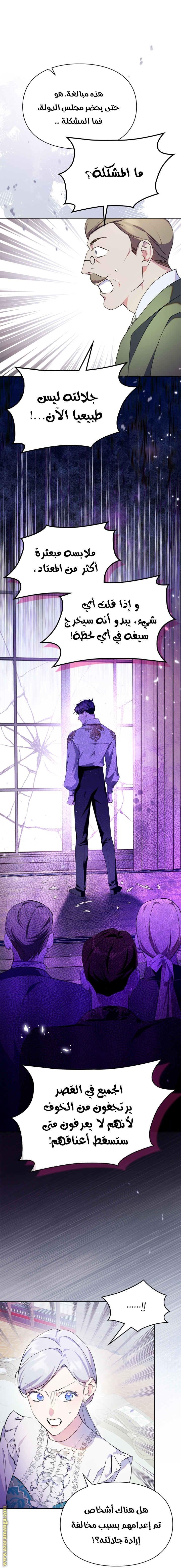 Read I Became the Tyrant’s Servant AR Manga Online