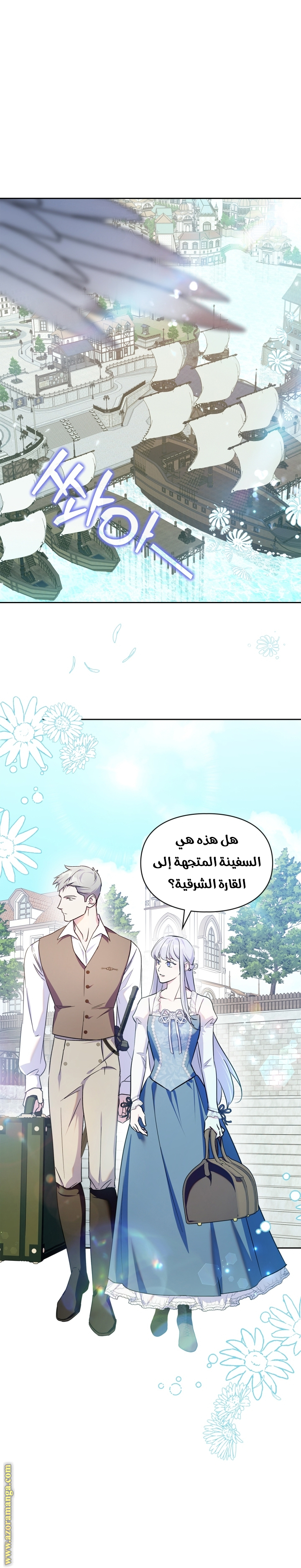Read I Became the Tyrant’s Servant AR Manga Online
